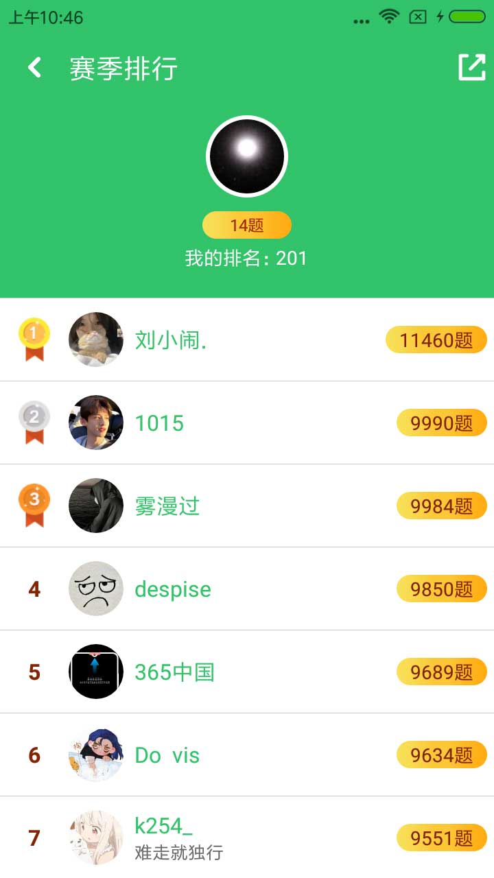 题王app展示图2