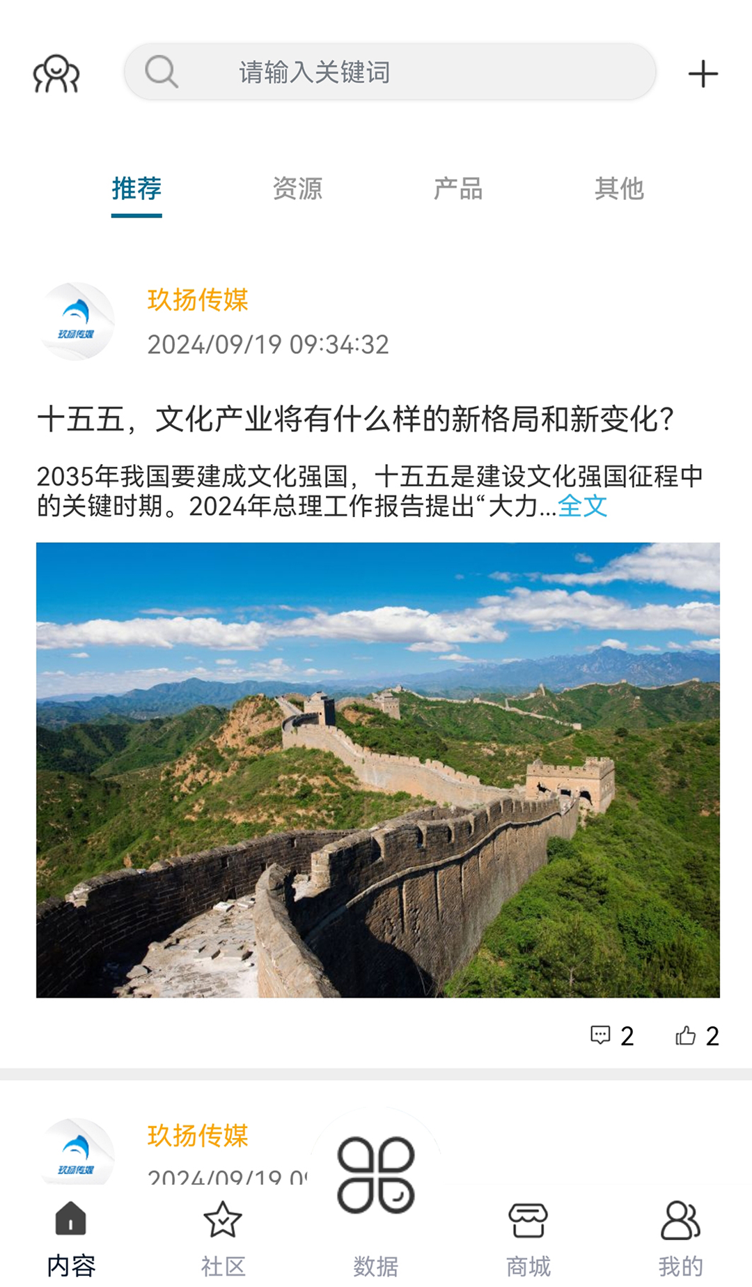 伏羲云app展示图4