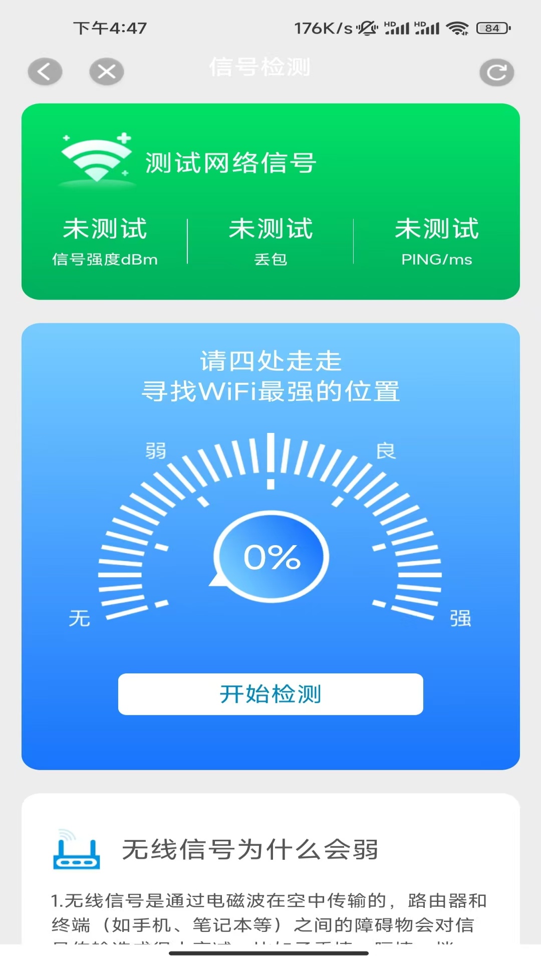 金牌时长管家展示图3
