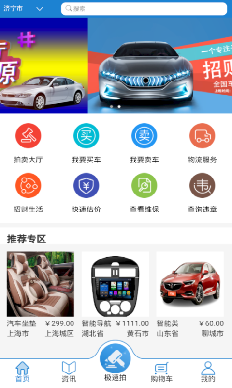 招财拍app展示图1