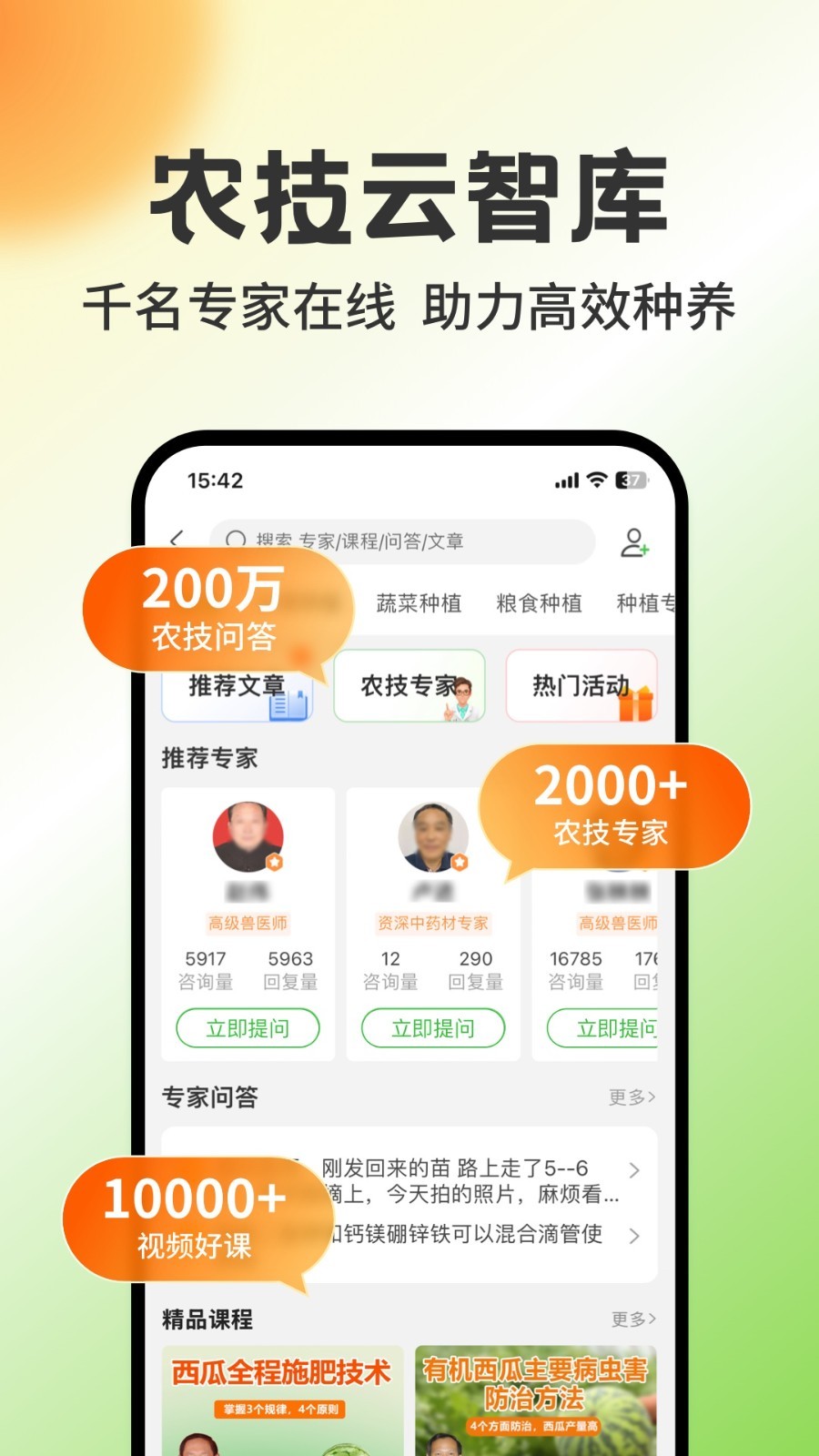 惠农网app展示图4