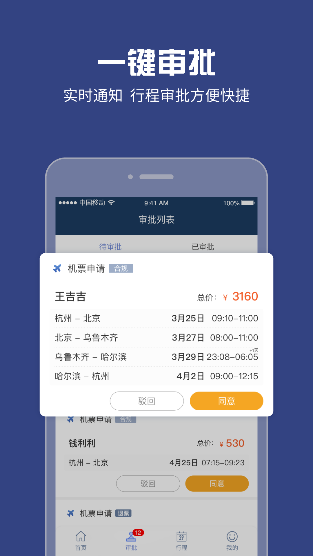 吉利商旅Pro展示图4