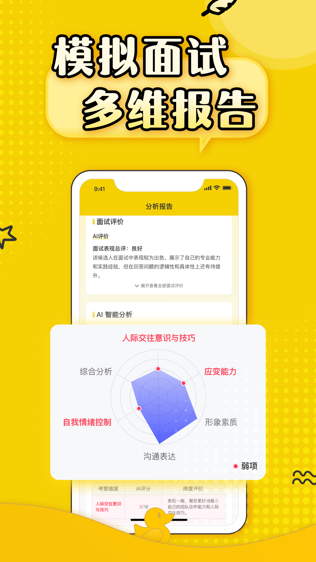 上岸鸭公考app展示图4