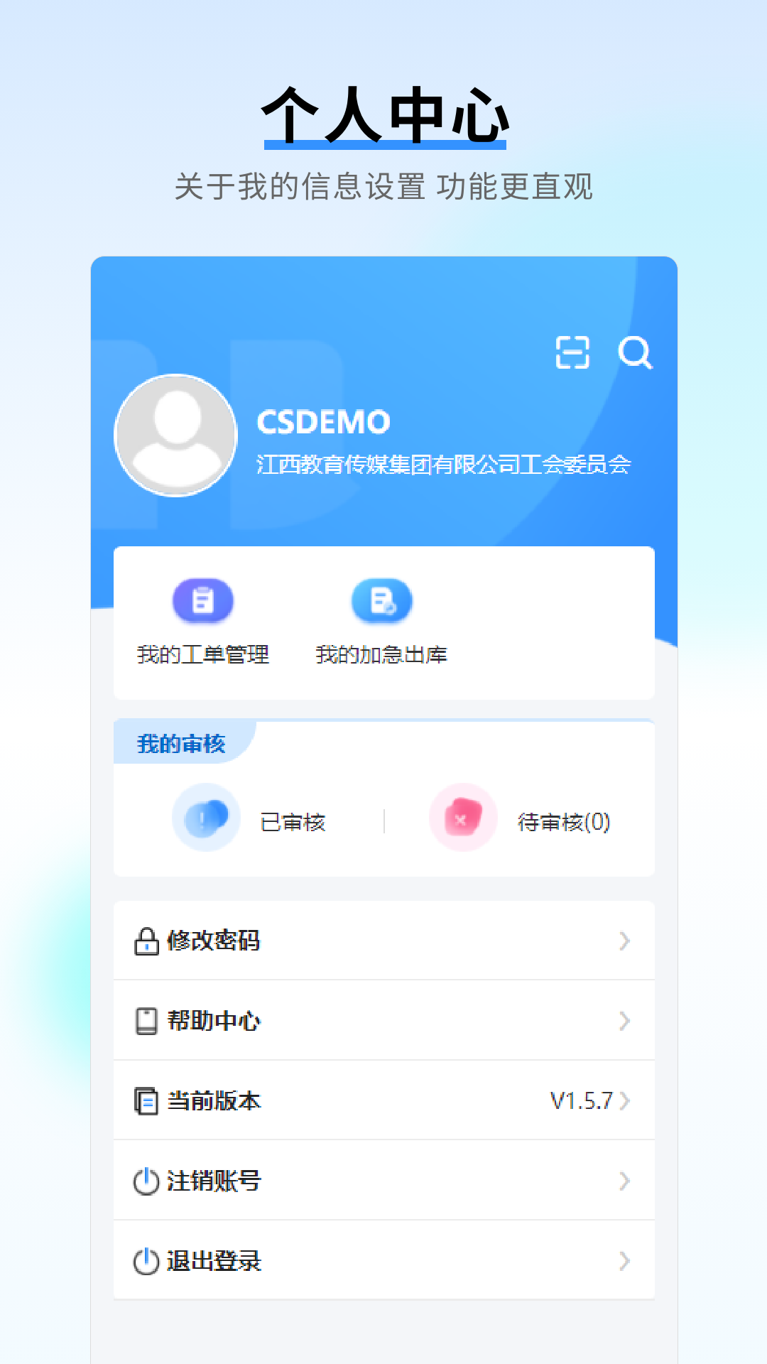 出版物流信息云平台app展示图3