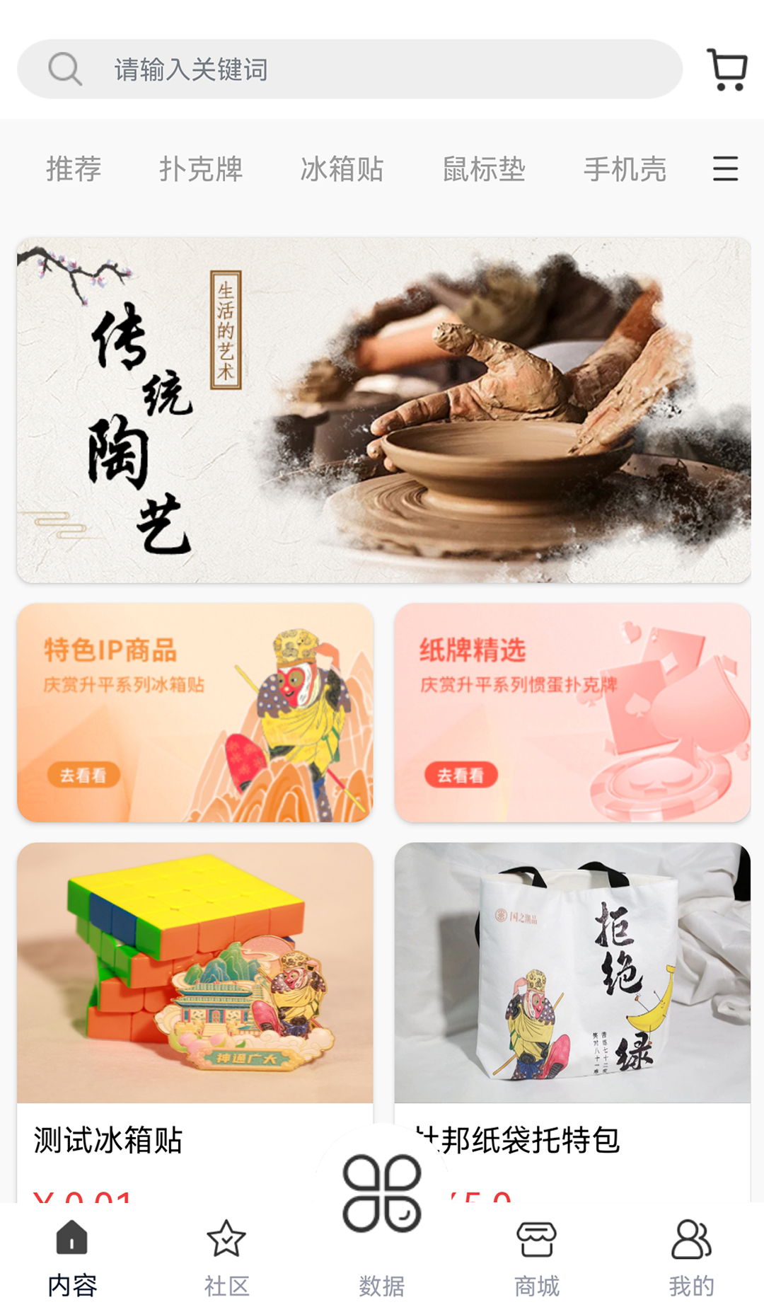 伏羲云app展示图2