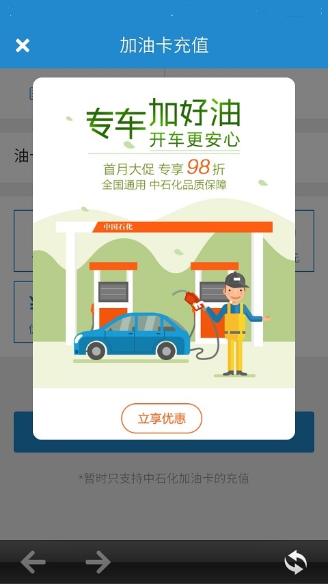 去哪儿司机端展示图2