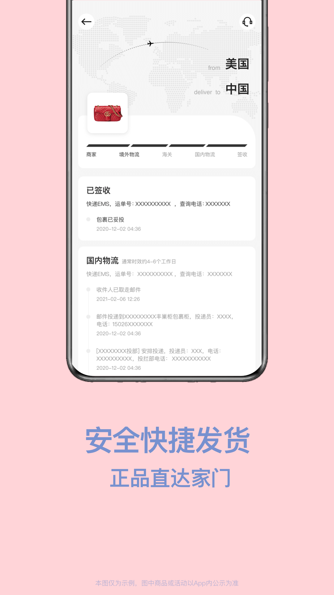 别样海外购app展示图4