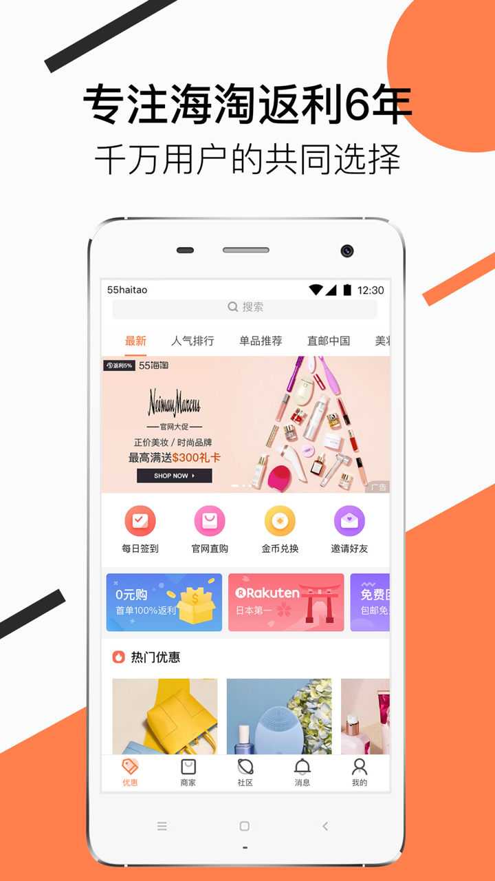 55海淘展示图1