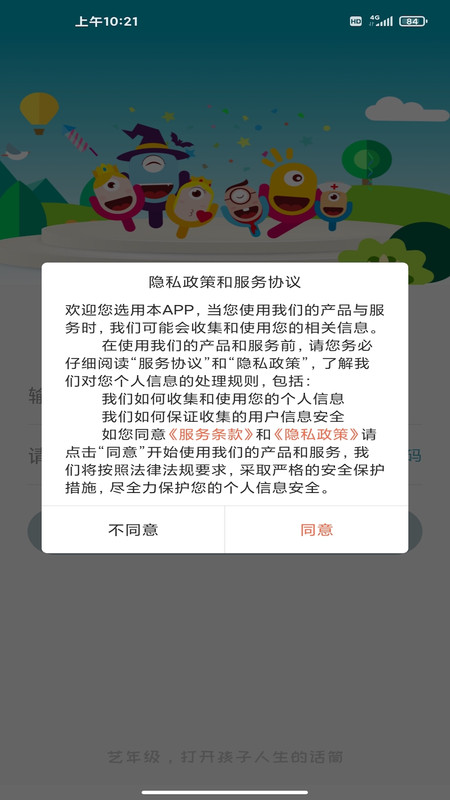 艺年级app展示图1