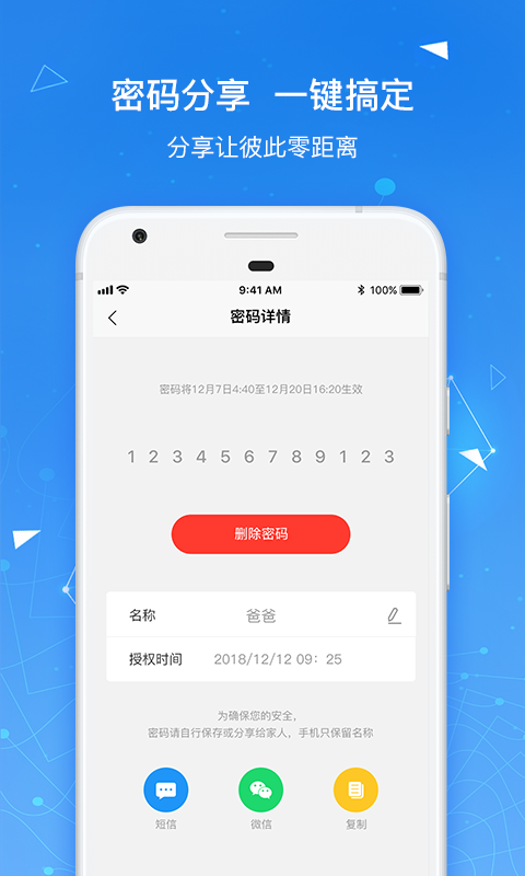 凯迪仕智能app展示图3