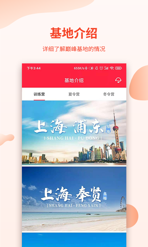 巅峰减重app展示图2