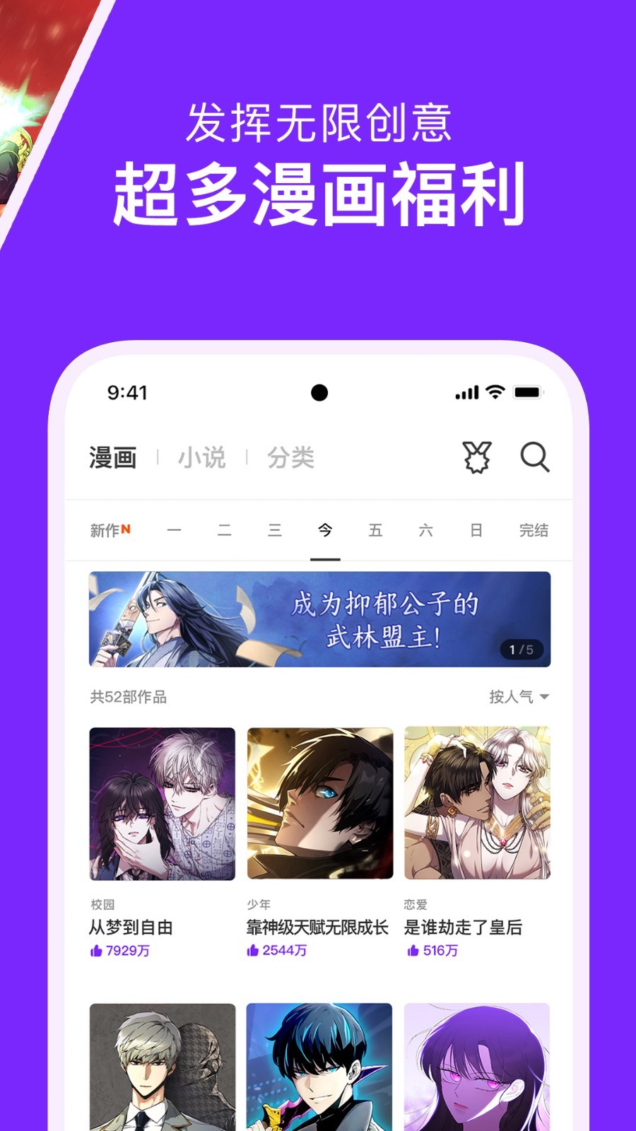 咚漫漫画展示图4