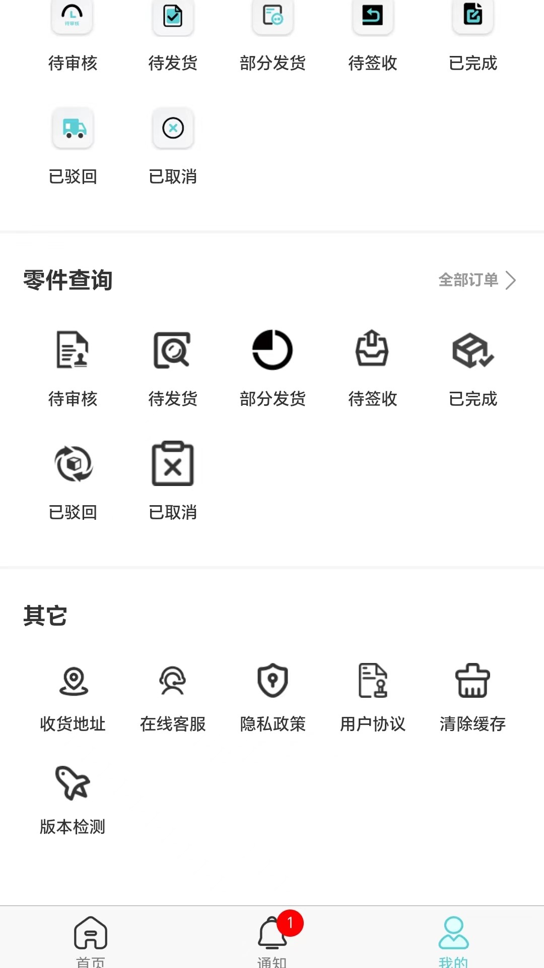 中捷销售app展示图3