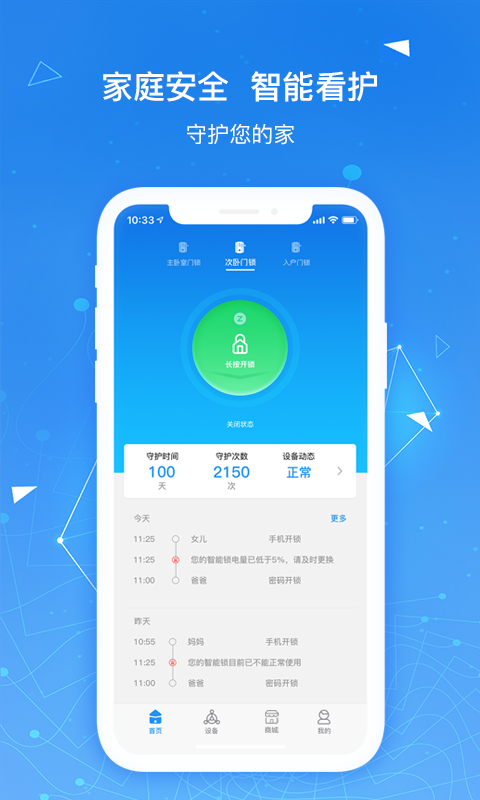 凯迪仕智能app展示图1