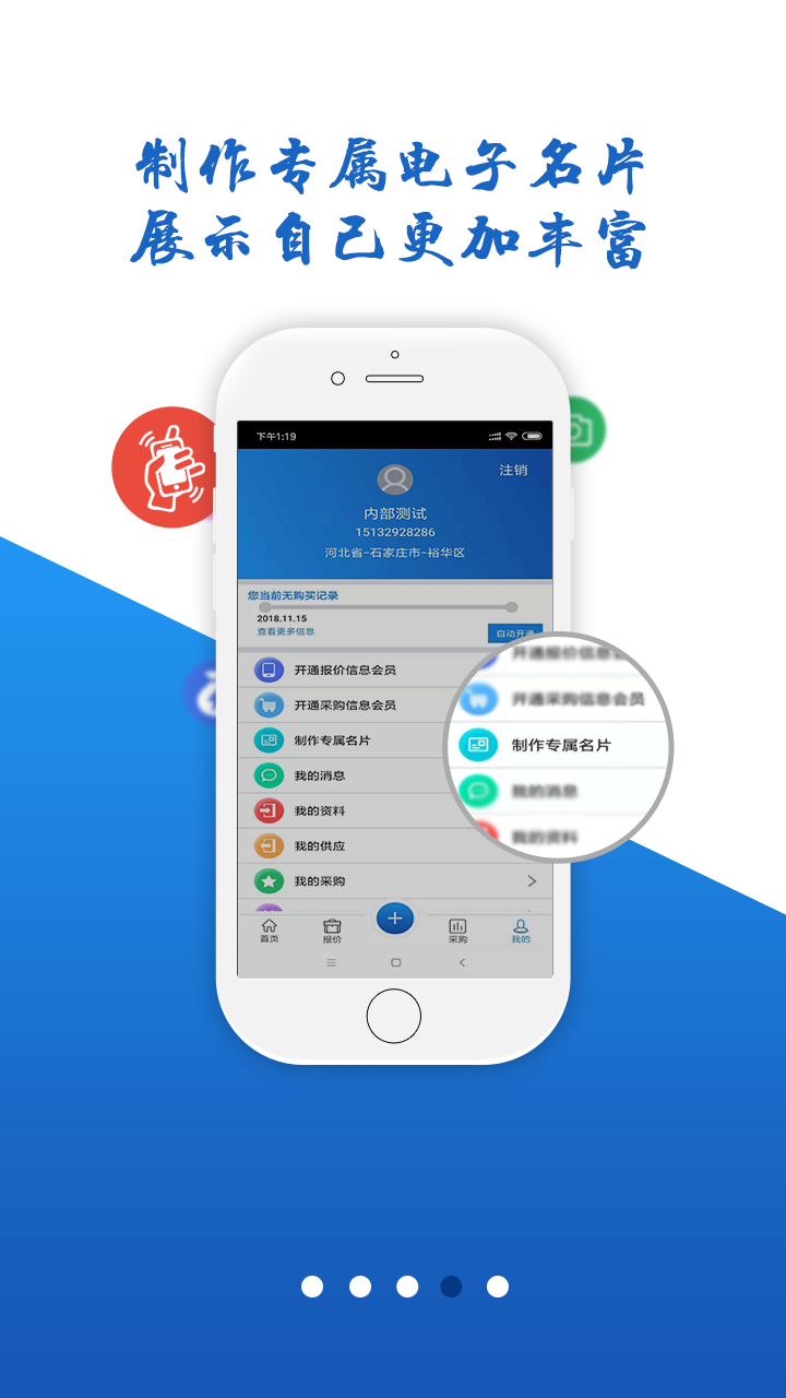 纱线圈app展示图4