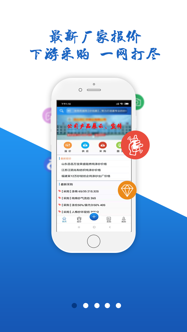 纱线圈app展示图1