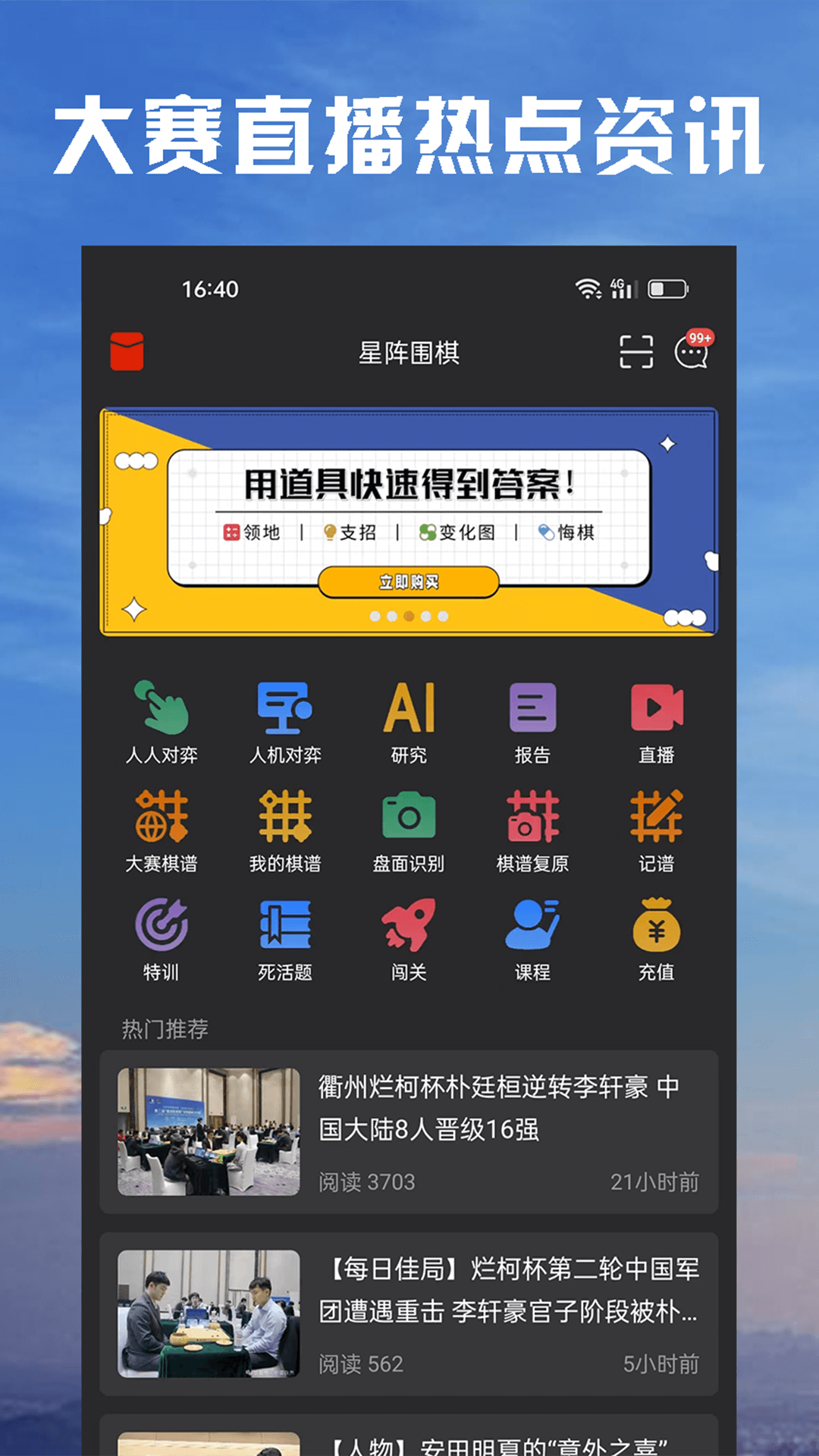 星阵围棋展示图1