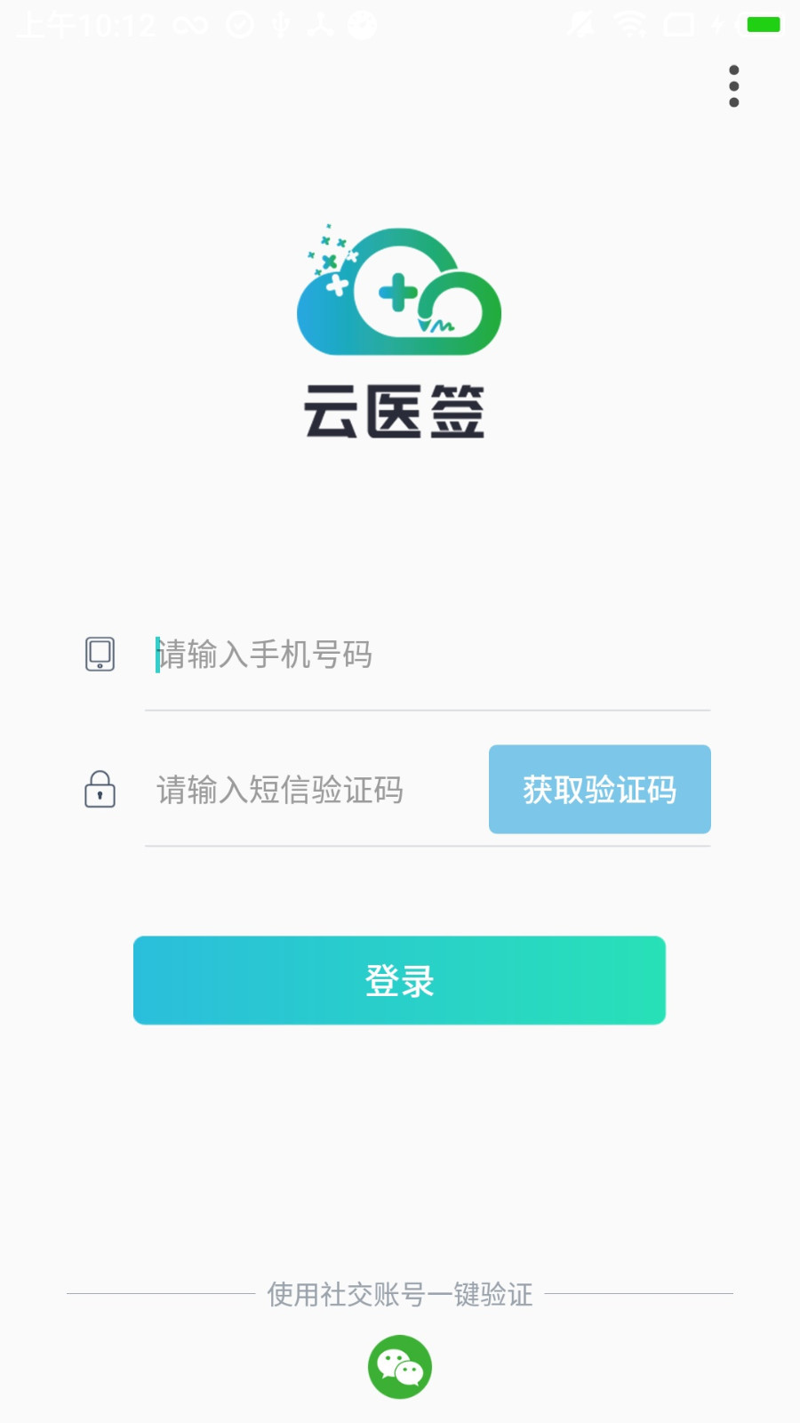 云医签展示图2