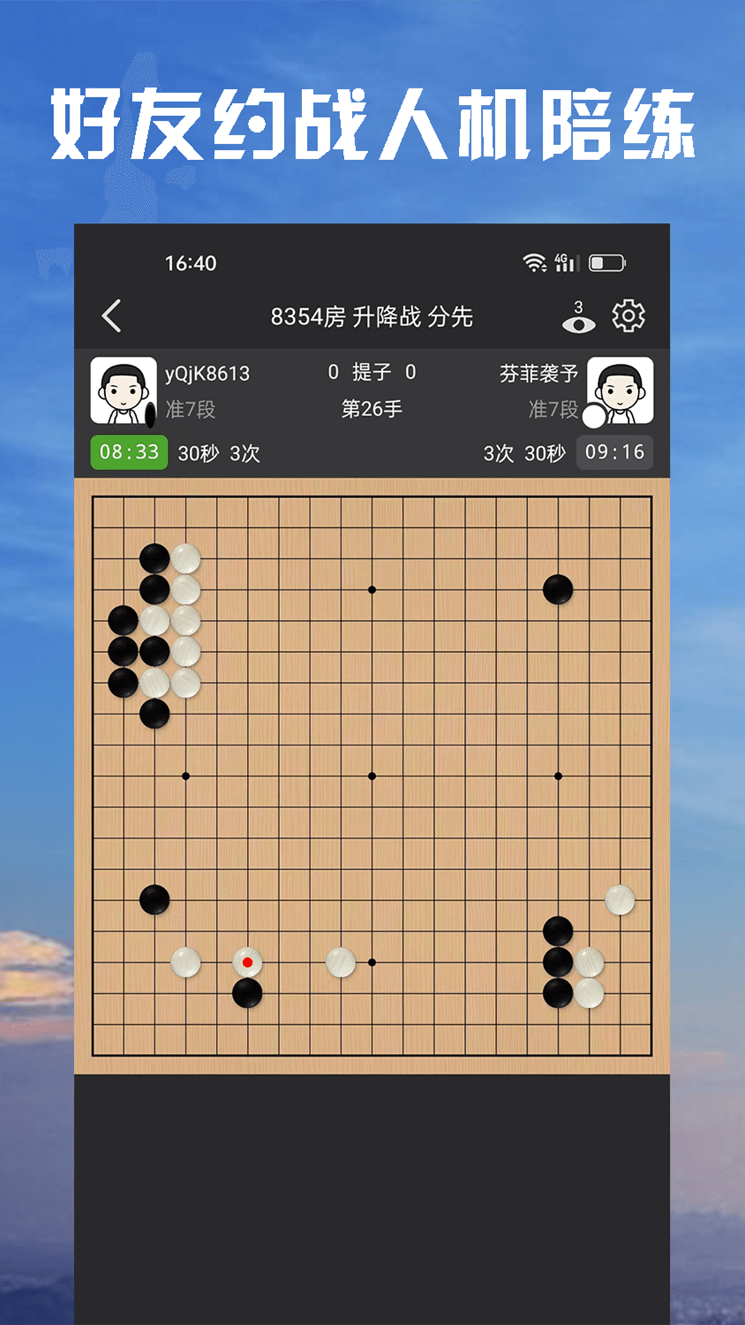 星阵围棋展示图2