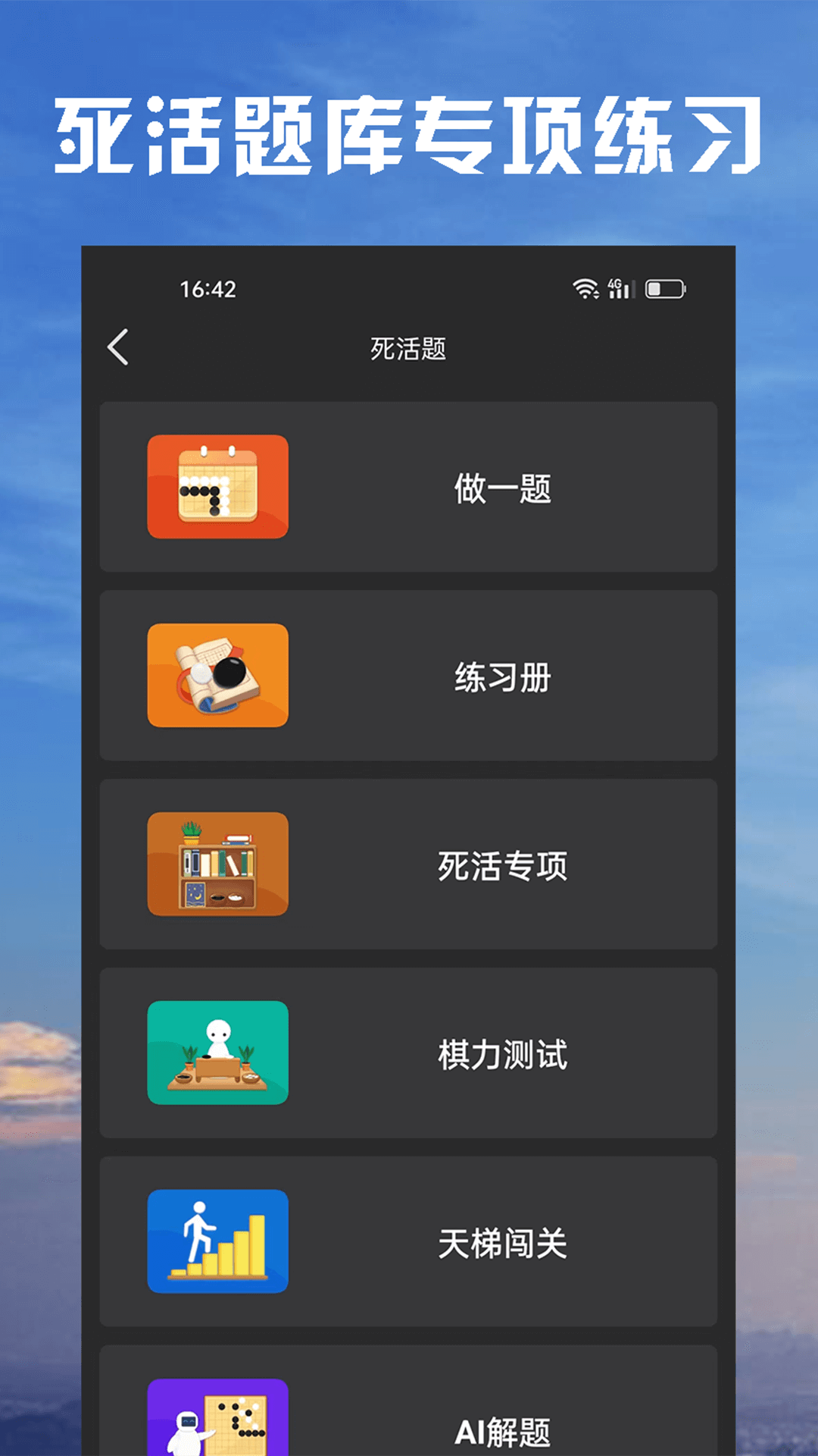 星阵围棋展示图4