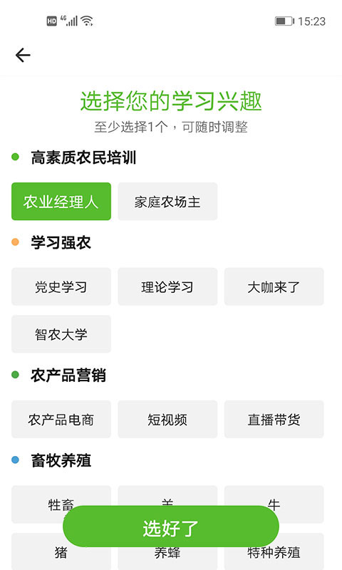 荆楚智农展示图3