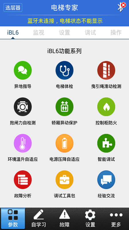 电梯专家展示图2