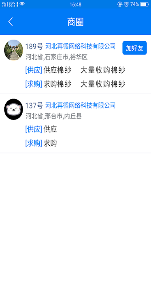 长丝圈app展示图2
