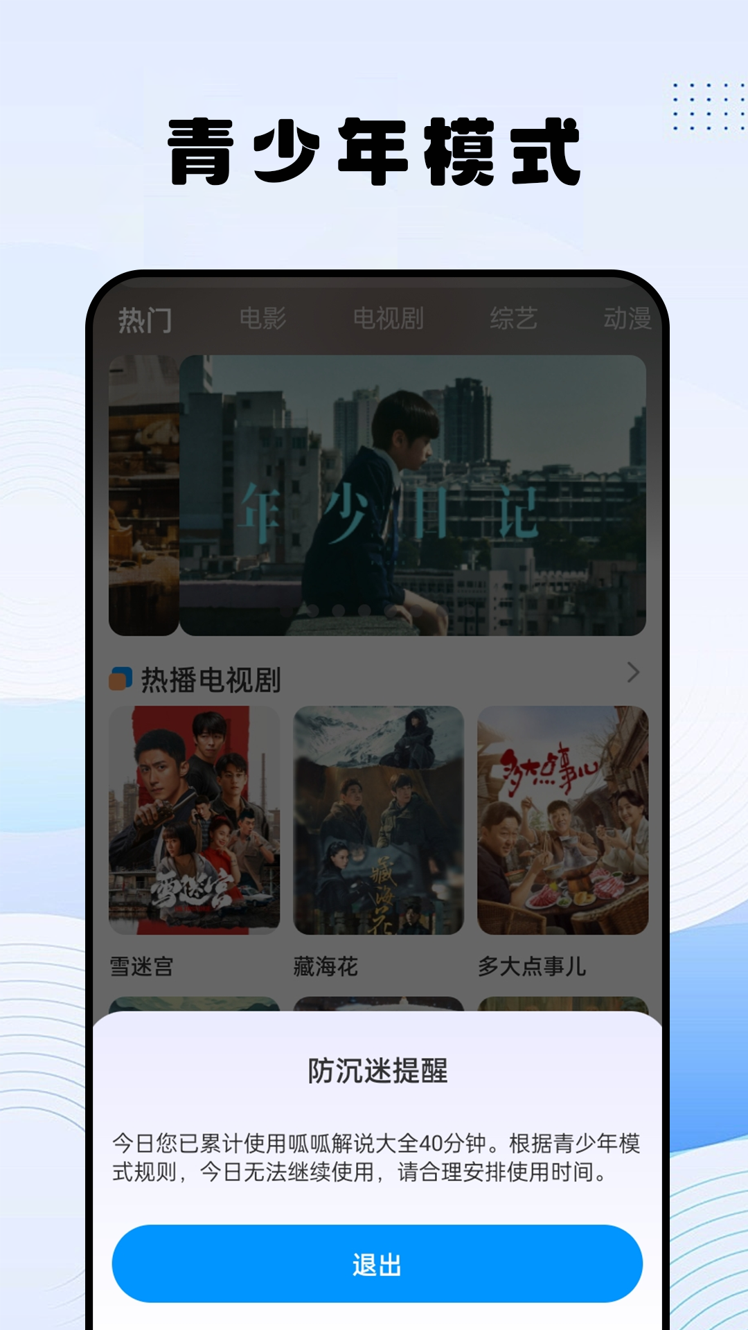 呱呱解说大全展示图3