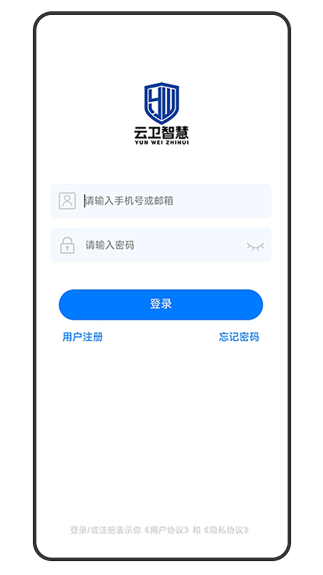 云卫智慧展示图1