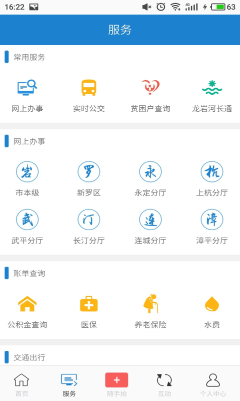 e龙岩展示图2