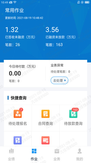 掌e通展示图2