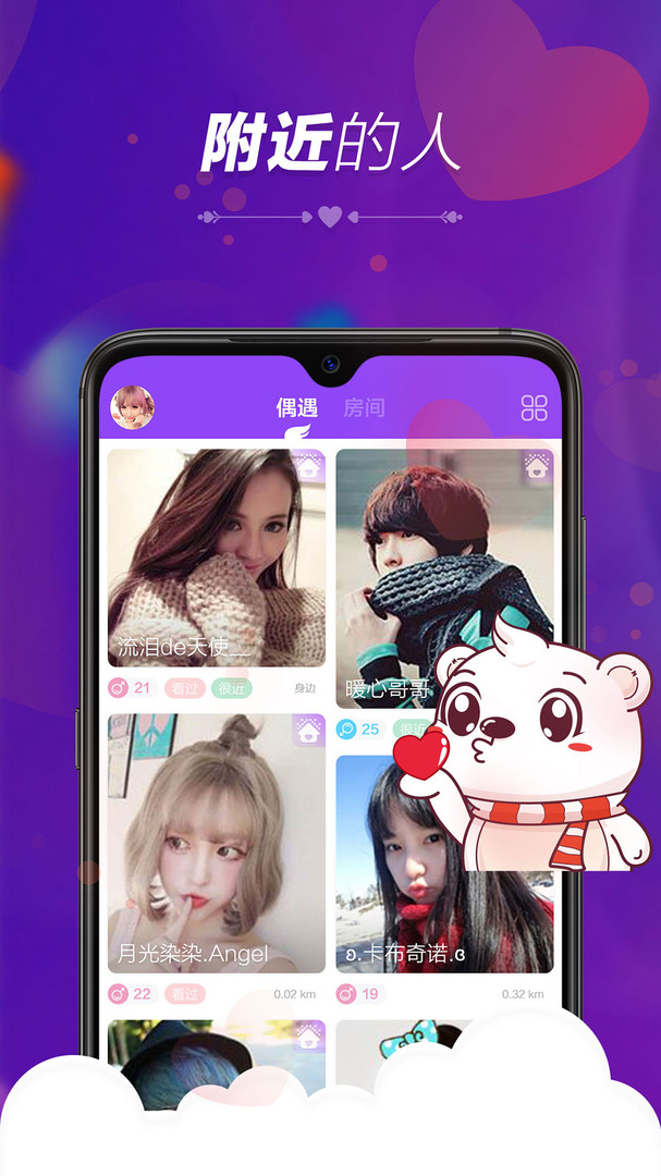 暖心语音app展示图1
