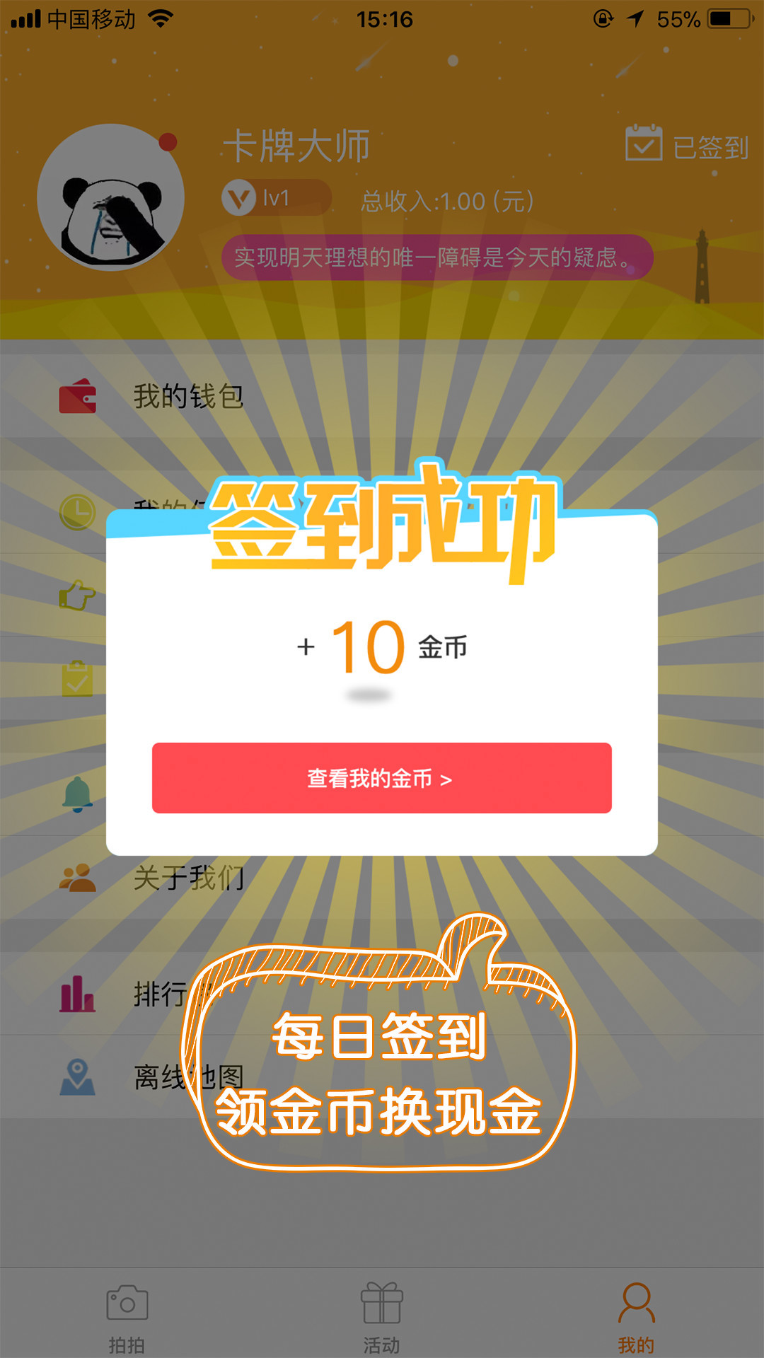 蚂蚁众包展示图4
