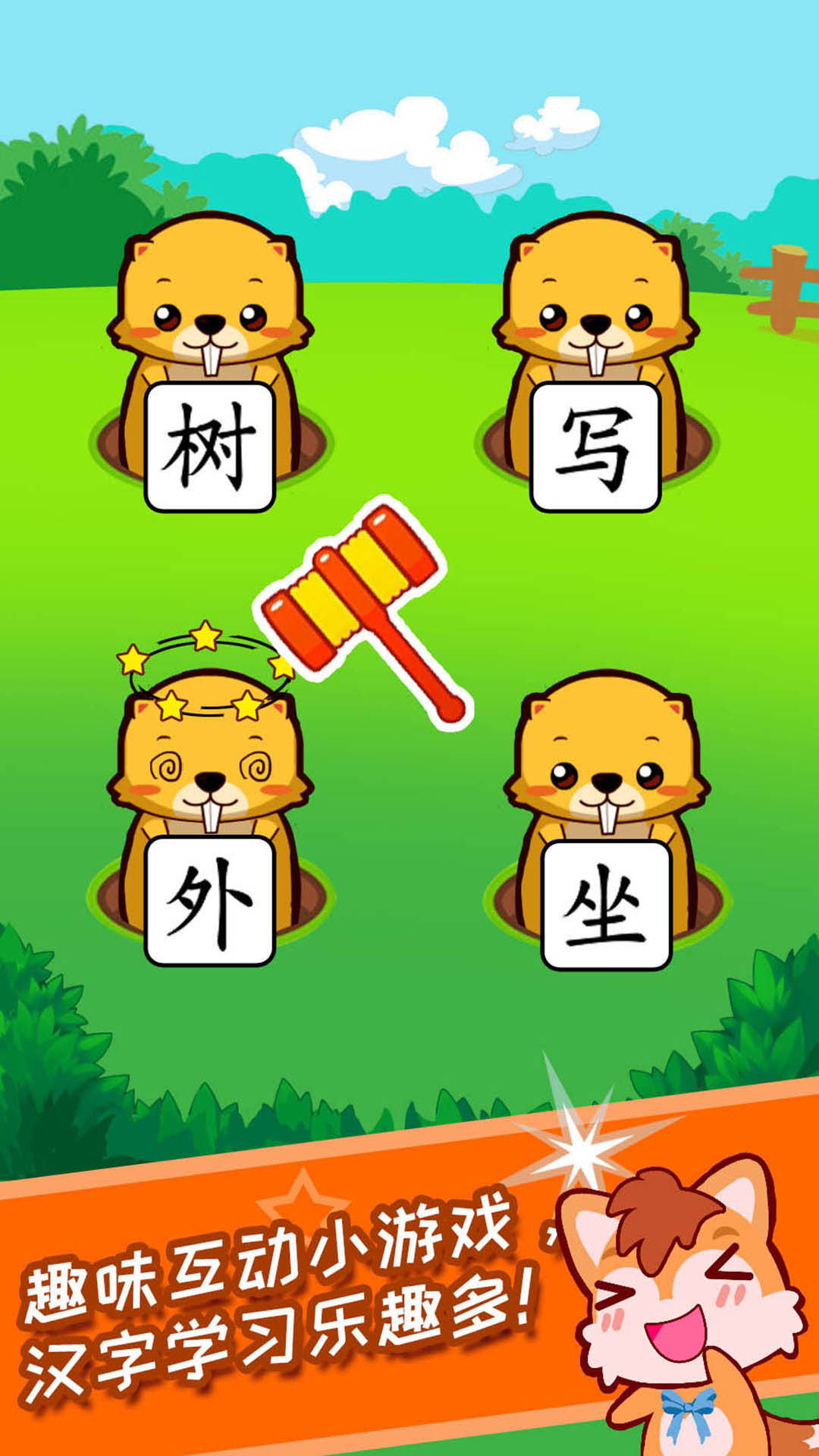 宝宝儿童学汉字展示图4