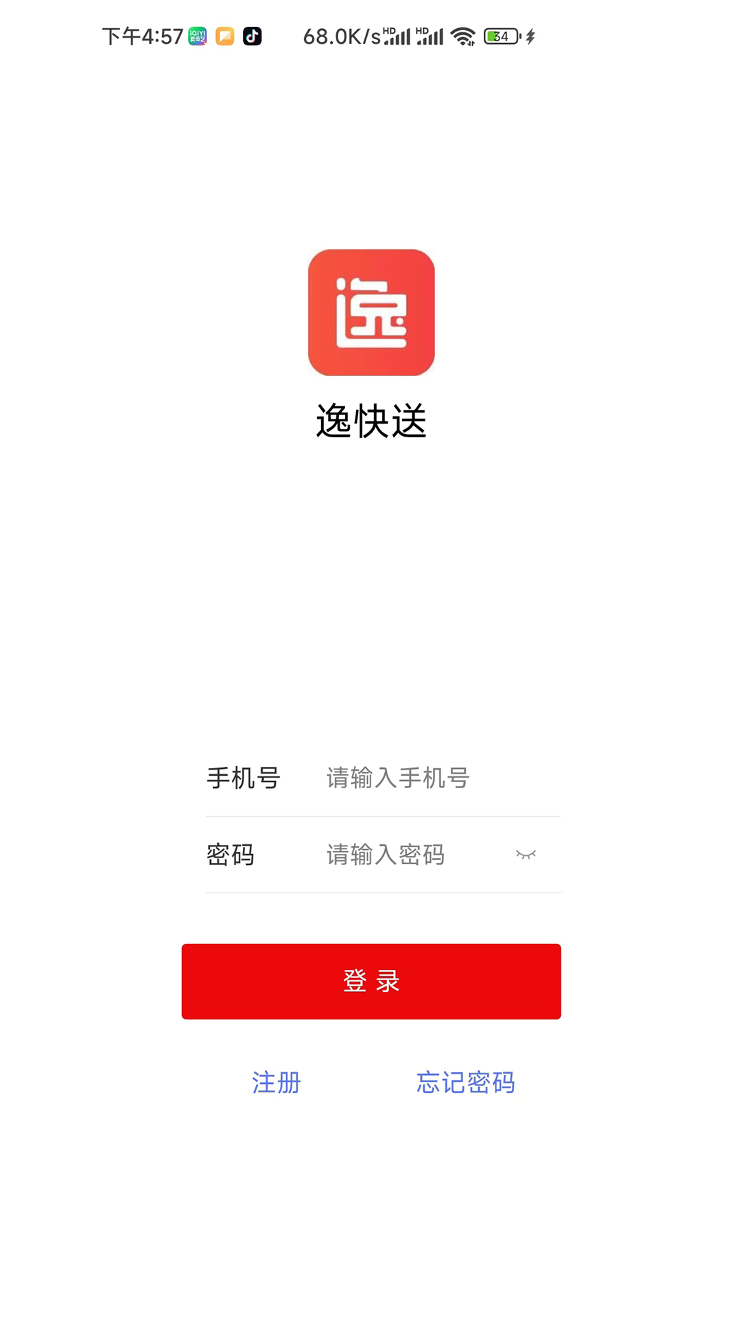 逸快送展示图1