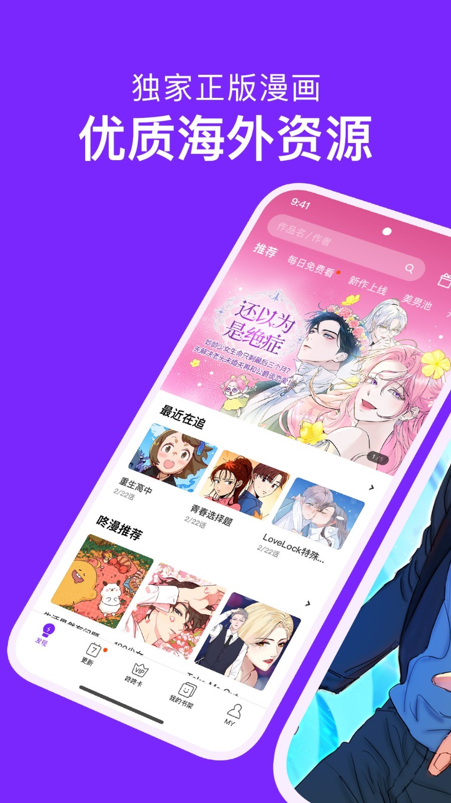 咚漫漫画展示图1