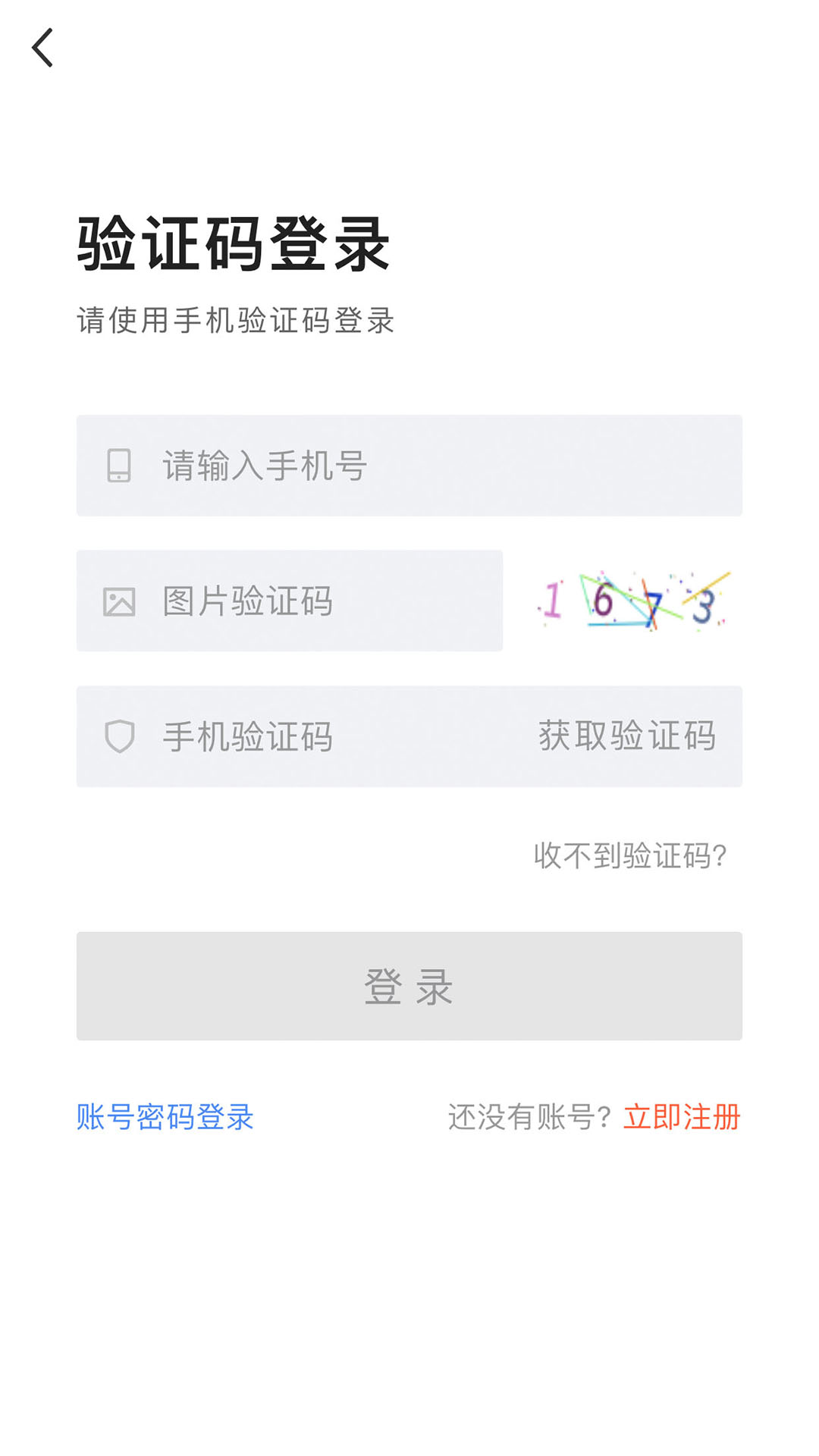 长春直聘app展示图3
