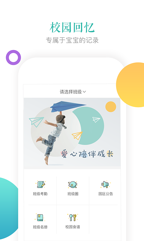 小小时光教师版展示图4