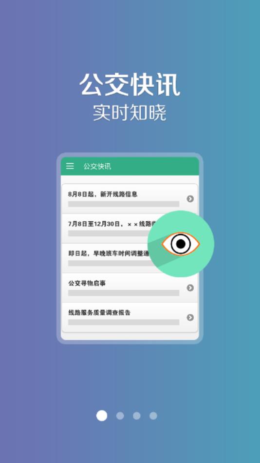通辽行展示图1