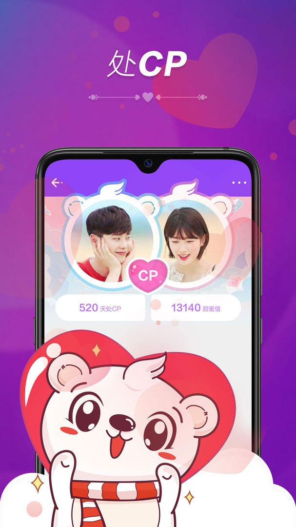 暖心语音app展示图3