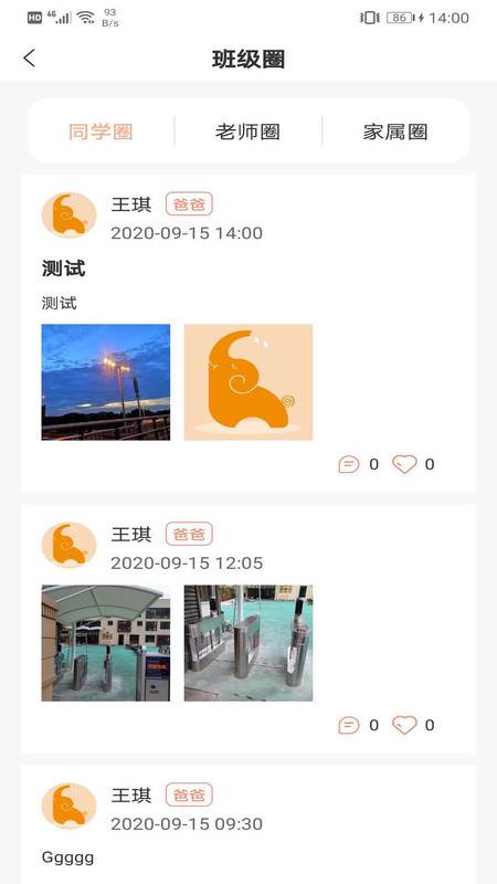 成长足迹app展示图2
