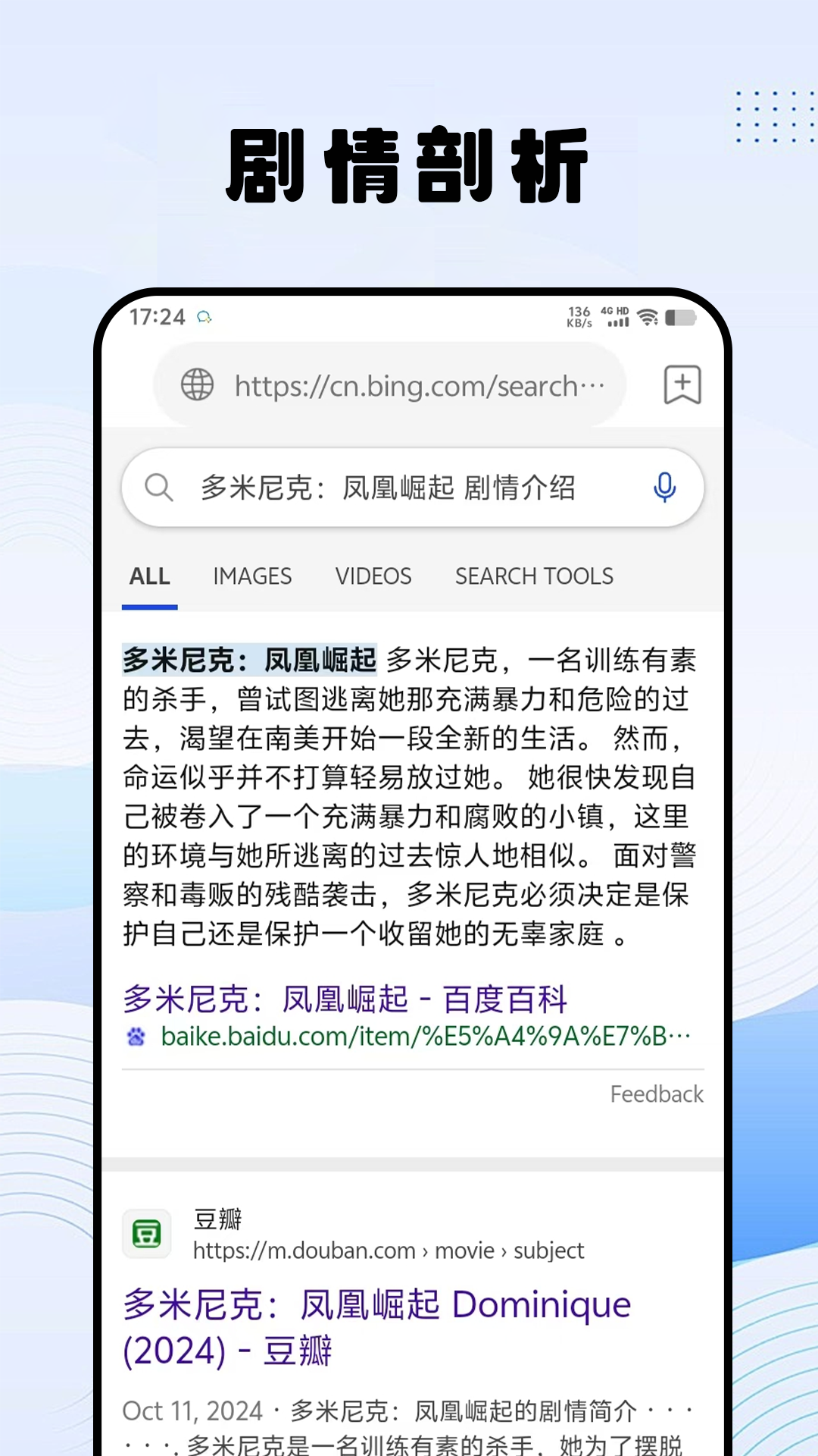 呱呱解说大全展示图2