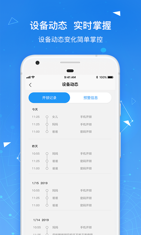 凯迪仕智能app展示图4