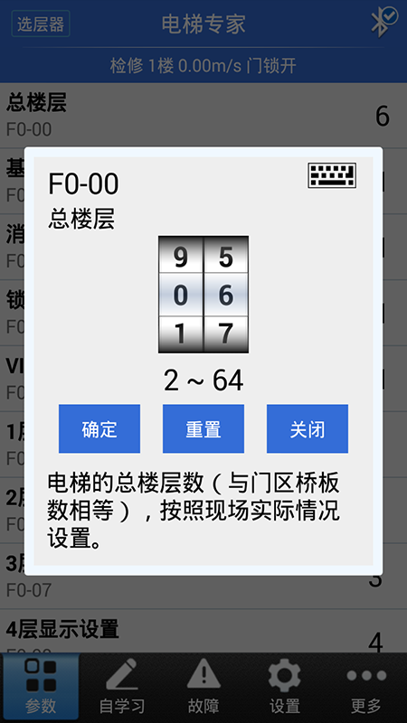 电梯专家展示图3