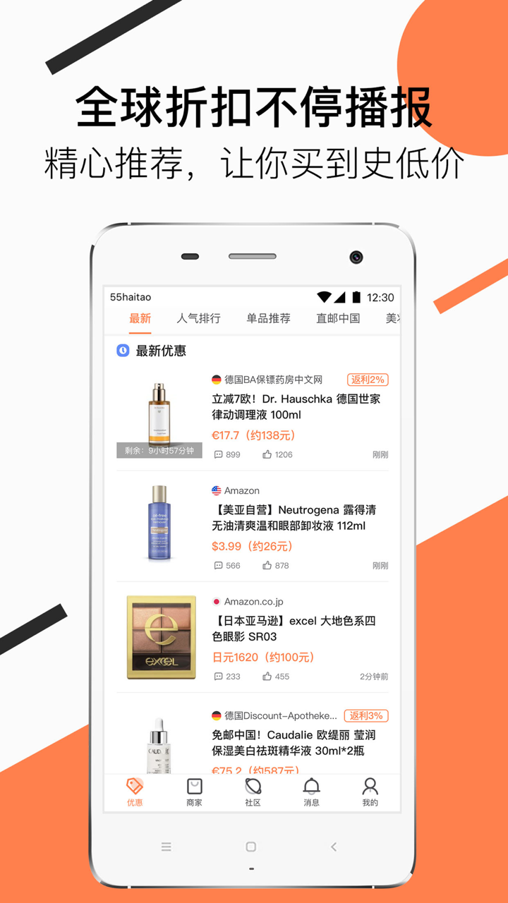 55海淘展示图3