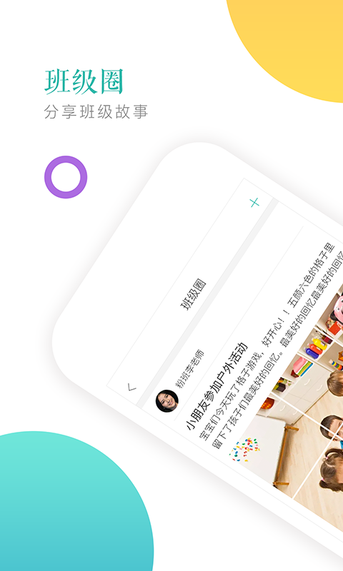 小小时光教师版展示图1