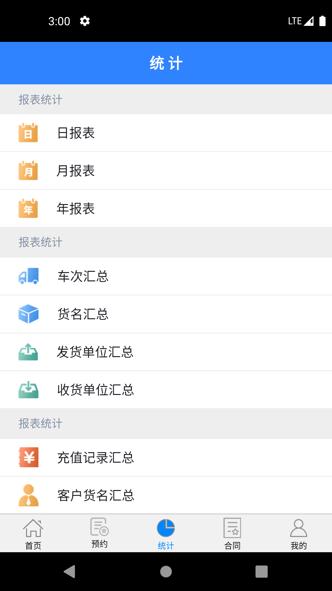 衡器宝展示图2