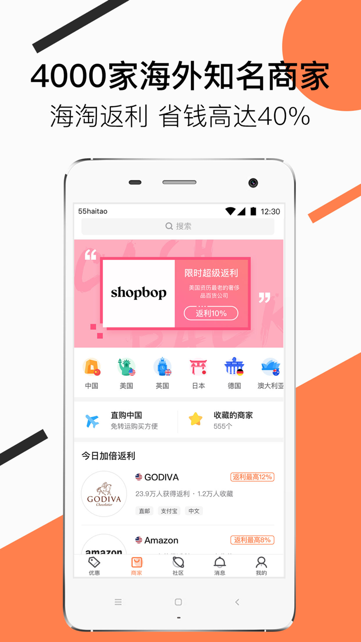 55海淘展示图4
