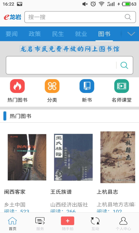 e龙岩展示图3