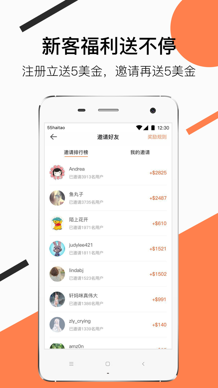55海淘展示图2